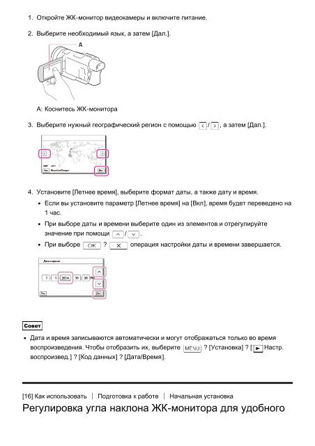 Sony HDR-CX900E - HDR-CX900E Manuel d'aide (version imprimable) Russe