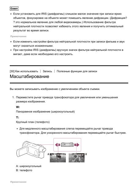 Sony HDR-CX900E - HDR-CX900E Manuel d'aide (version imprimable) Russe