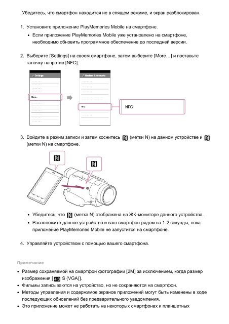 Sony HDR-CX900E - HDR-CX900E Manuel d'aide (version imprimable) Russe
