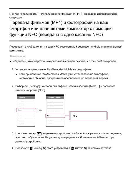 Sony HDR-CX900E - HDR-CX900E Manuel d'aide (version imprimable) Russe