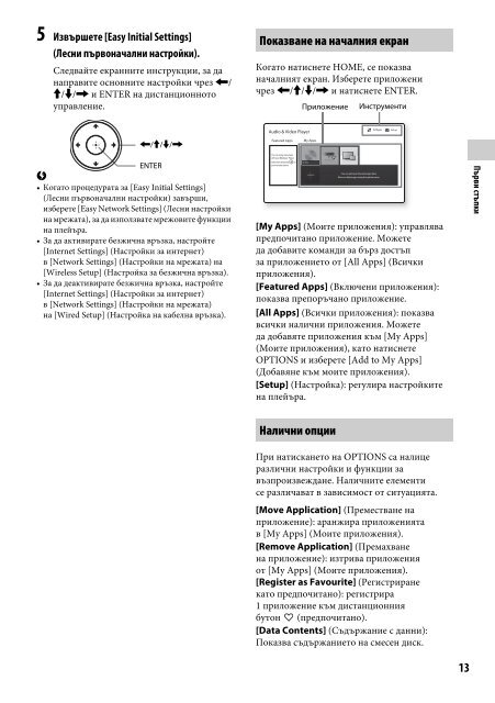 Sony UHP-H1 - UHP-H1 Consignes d&rsquo;utilisation Bulgare