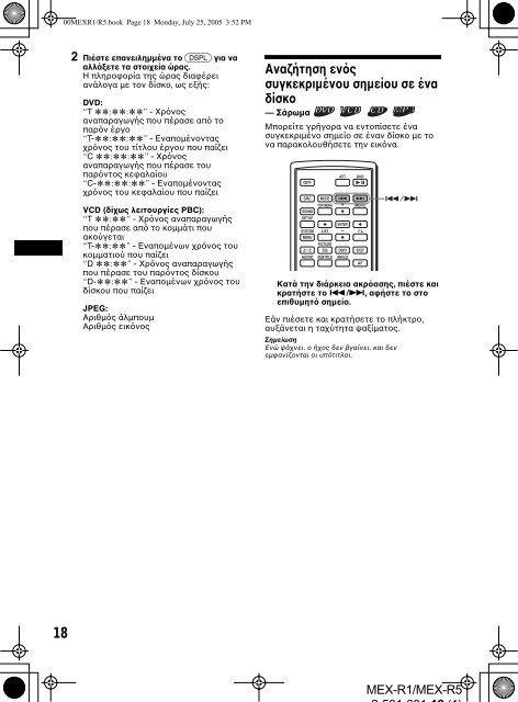 Sony MEX-R1 - MEX-R1 Mode d'emploi Espagnol