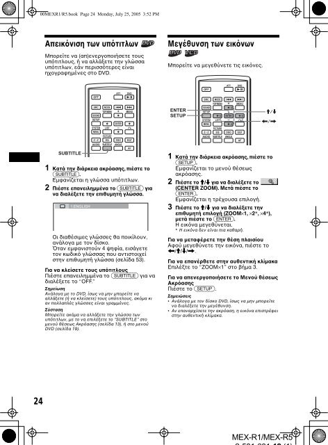 Sony MEX-R1 - MEX-R1 Mode d'emploi Espagnol