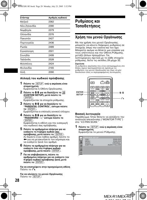 Sony MEX-R1 - MEX-R1 Mode d'emploi Espagnol