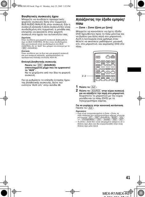 Sony MEX-R1 - MEX-R1 Mode d'emploi Espagnol