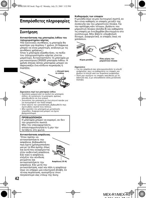 Sony MEX-R1 - MEX-R1 Mode d'emploi Espagnol