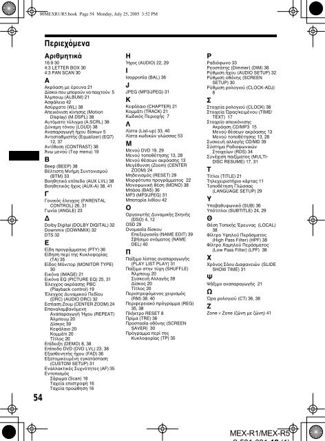 Sony MEX-R1 - MEX-R1 Mode d'emploi Espagnol