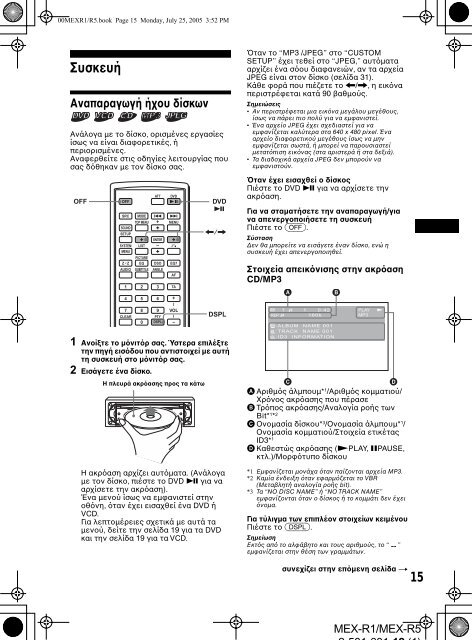 Sony MEX-R1 - MEX-R1 Mode d'emploi Portugais