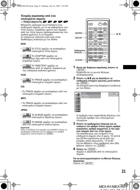 Sony MEX-R1 - MEX-R1 Mode d'emploi Portugais