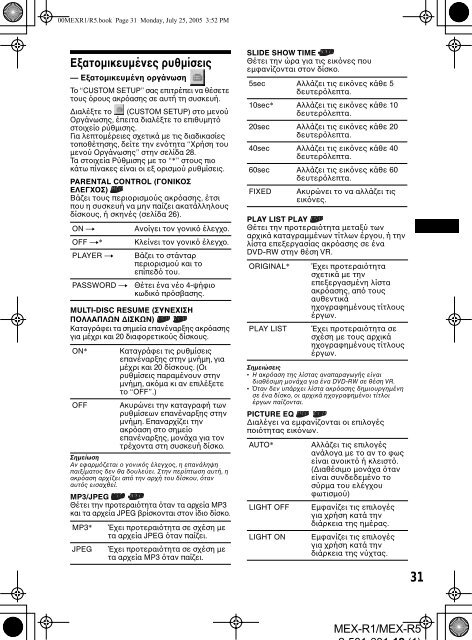 Sony MEX-R1 - MEX-R1 Mode d'emploi Portugais