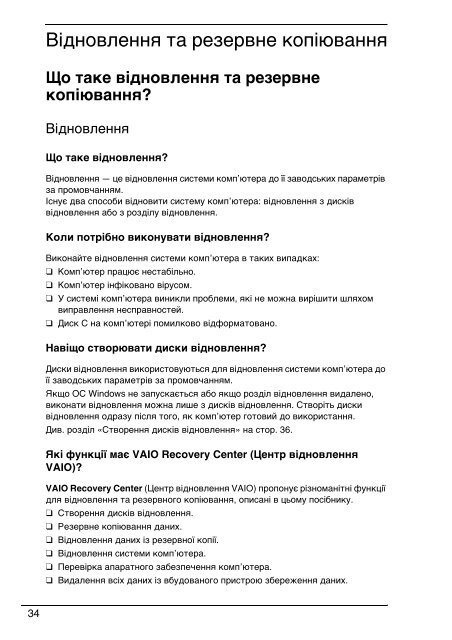 Sony VGN-SR57S - VGN-SR57S Guide de d&eacute;pannage Russe