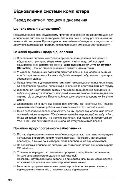 Sony VGN-SR57S - VGN-SR57S Guide de d&eacute;pannage Russe