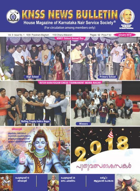 KNSS January 2018