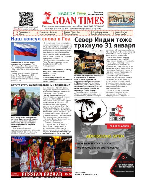 GoanTimes February 2, 2018 Russian Issue