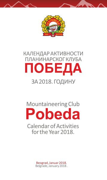 Kalendar Aktivnosti za 2018. god.