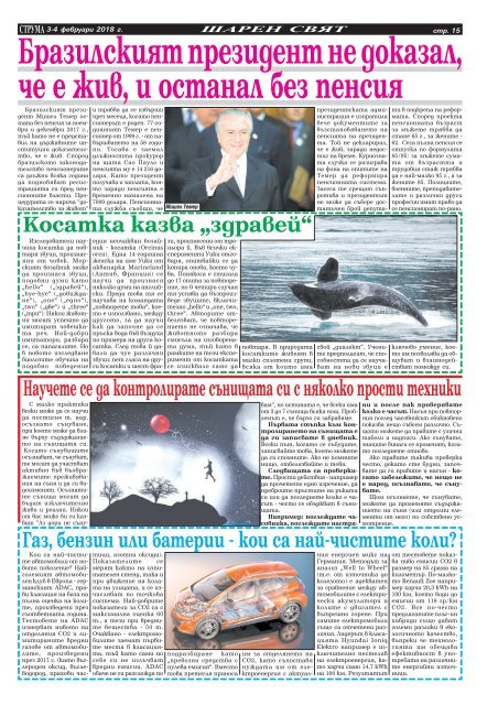 Вестник "Струма" брой 29