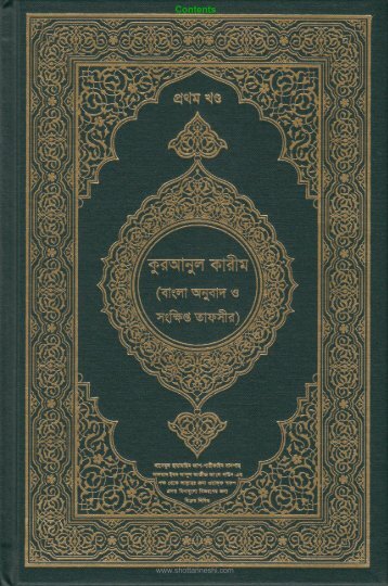 quranul karim 01 - dr. zakaria