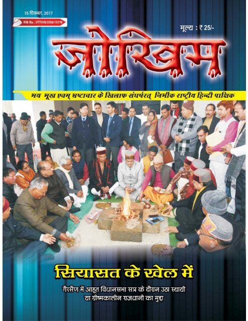 Hindi 15th Dec 2017