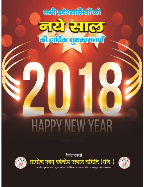 Hindi 1st Jan 2018