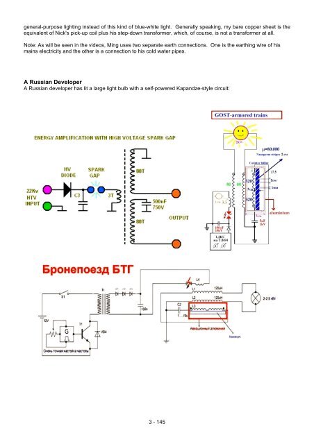 Practical Guige to Free Energy Devices