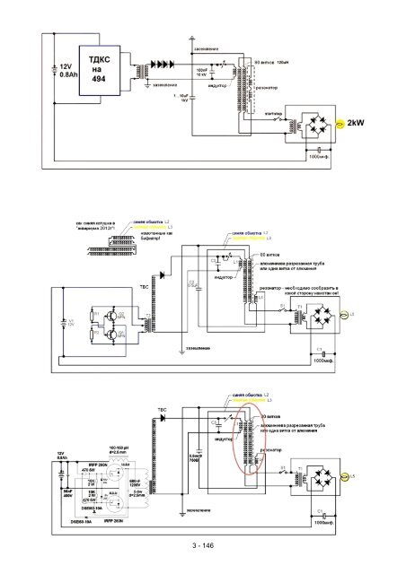 Practical Guige to Free Energy Devices