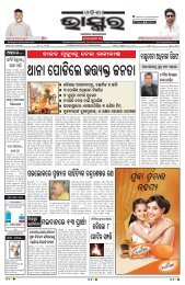 Odisha Bhaskar Epaper