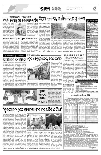 Odisha Bhaskar Epaper