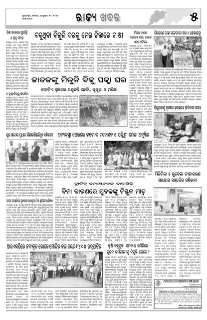 Odisha Bhaskar Epaper