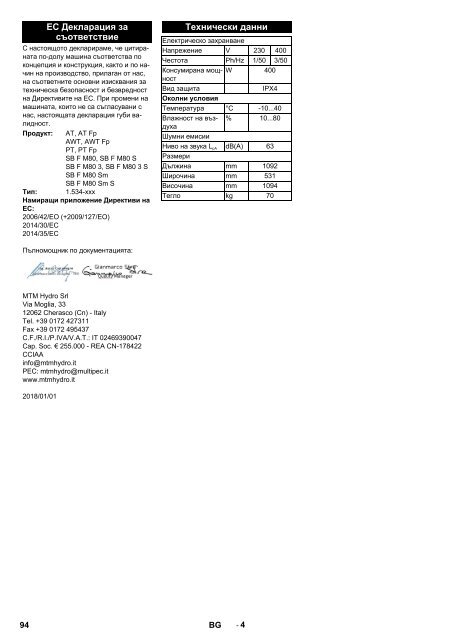 Karcher MA 80 - manuals