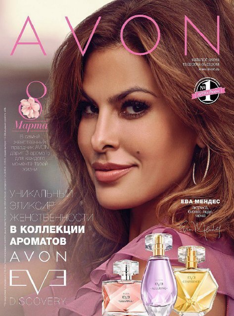 Каталог товаров компании AVON №03 2018