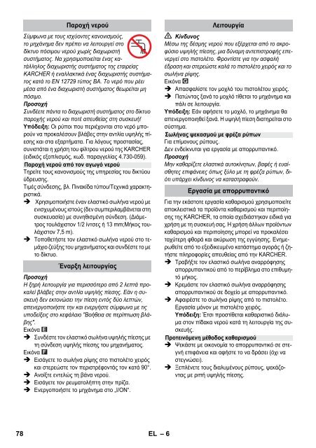 Karcher K 2 Basic - manuals