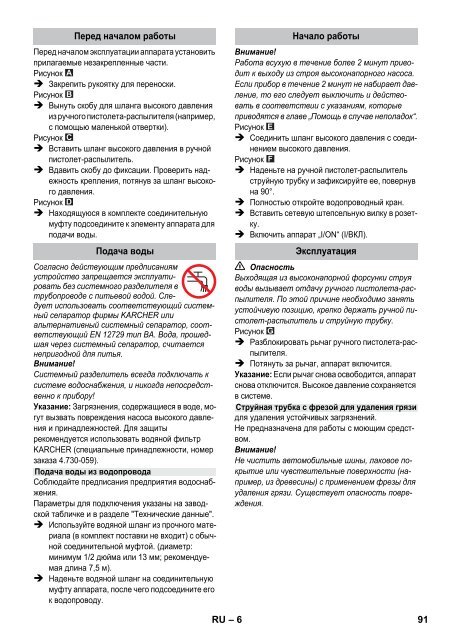 Karcher K 2 Basic - manuals