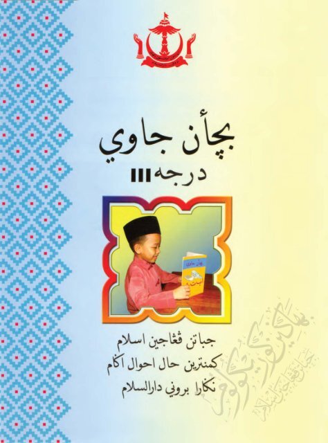 Bacaan Jawi Darjah Iii