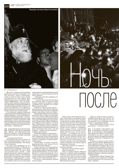 «Новая газета» №15 (понедельник) от 12.02.2018