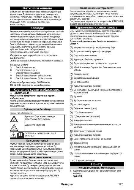 Karcher SC 2 EasyFix - manuals