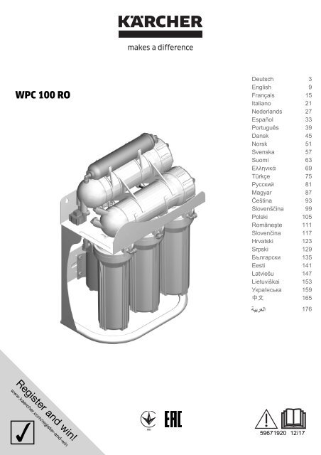 Karcher WPC 100 RO - manuals