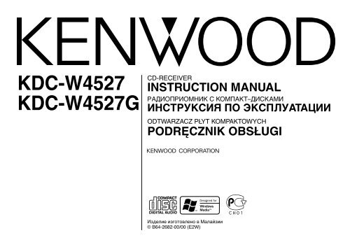 Kenwood KDC-W4527 - Car Electronics &quot;English, Russian, Poland&quot; (2003/11/25)