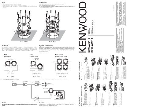 kenwood kfc 3011