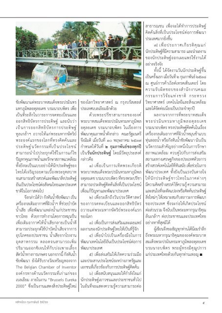  ก.พ.61