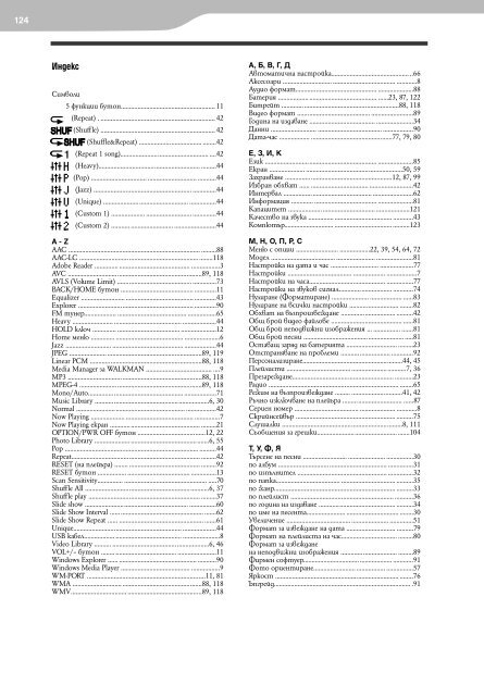 Sony NWZ-E435F - NWZ-E435F Mode d'emploi Bulgare