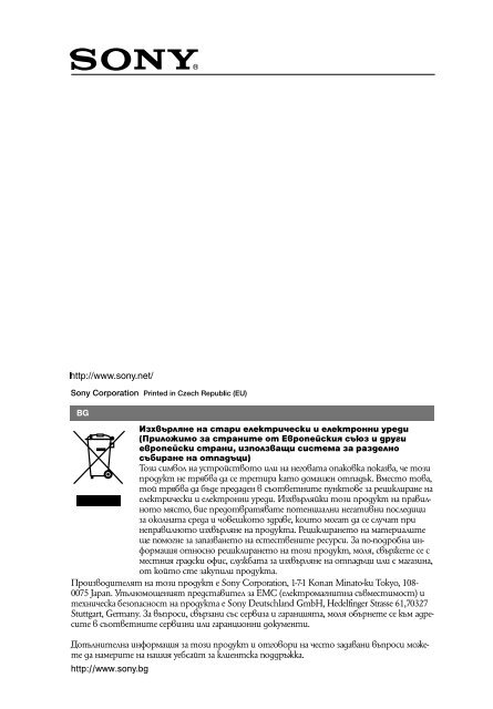 Sony NWZ-E435F - NWZ-E435F Mode d'emploi Bulgare