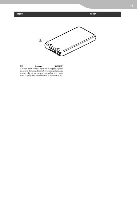 Sony NWZ-E435F - NWZ-E435F Mode d'emploi Bulgare