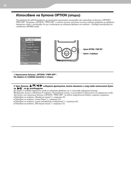 Sony NWZ-E435F - NWZ-E435F Mode d'emploi Bulgare