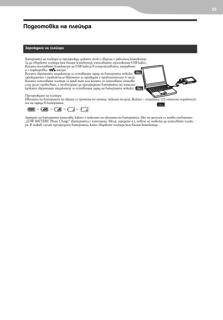 Sony NWZ-E435F - NWZ-E435F Mode d'emploi Bulgare