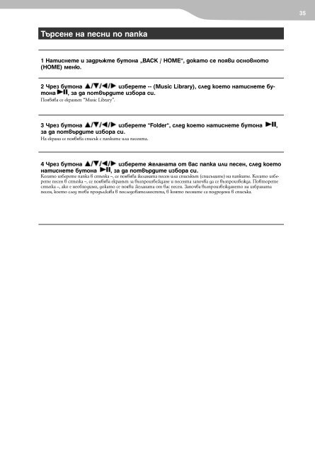 Sony NWZ-E435F - NWZ-E435F Mode d'emploi Bulgare