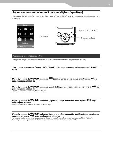 Sony NWZ-E435F - NWZ-E435F Mode d'emploi Bulgare