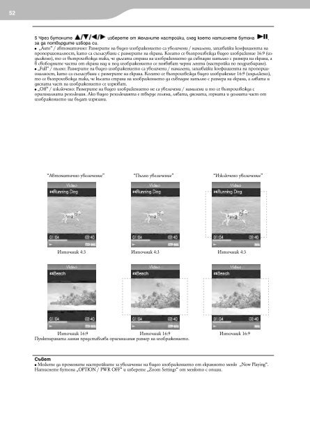 Sony NWZ-E435F - NWZ-E435F Mode d'emploi Bulgare