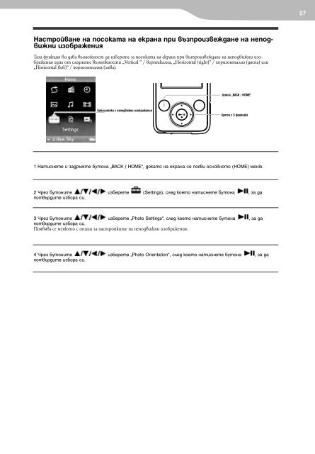 Sony NWZ-E435F - NWZ-E435F Mode d'emploi Bulgare