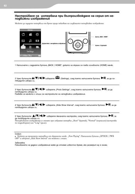 Sony NWZ-E435F - NWZ-E435F Mode d'emploi Bulgare