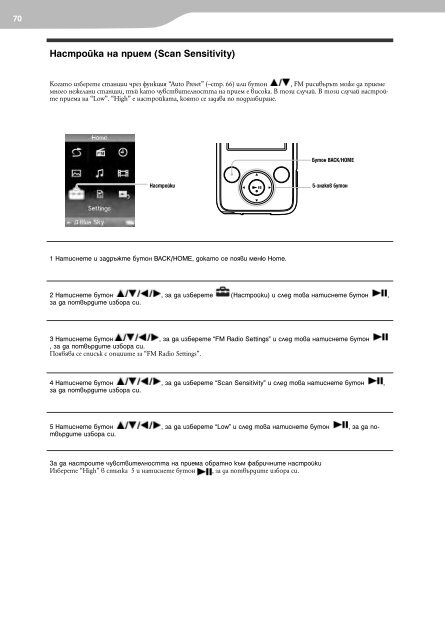 Sony NWZ-E435F - NWZ-E435F Mode d'emploi Bulgare